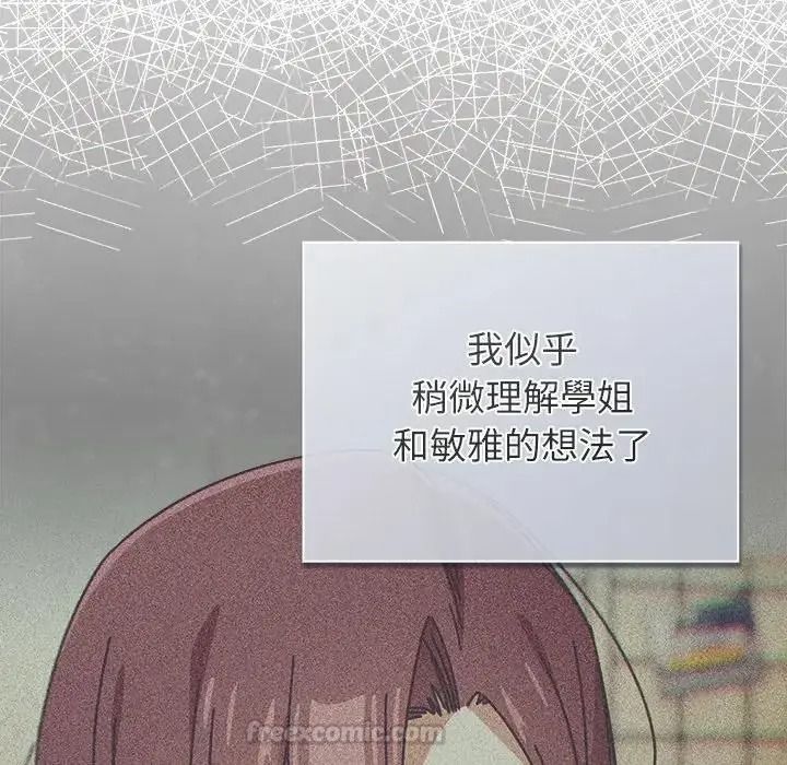 調教開關：第二季第53話
