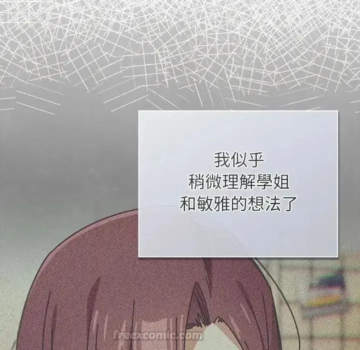 調教開關：第二季第53話