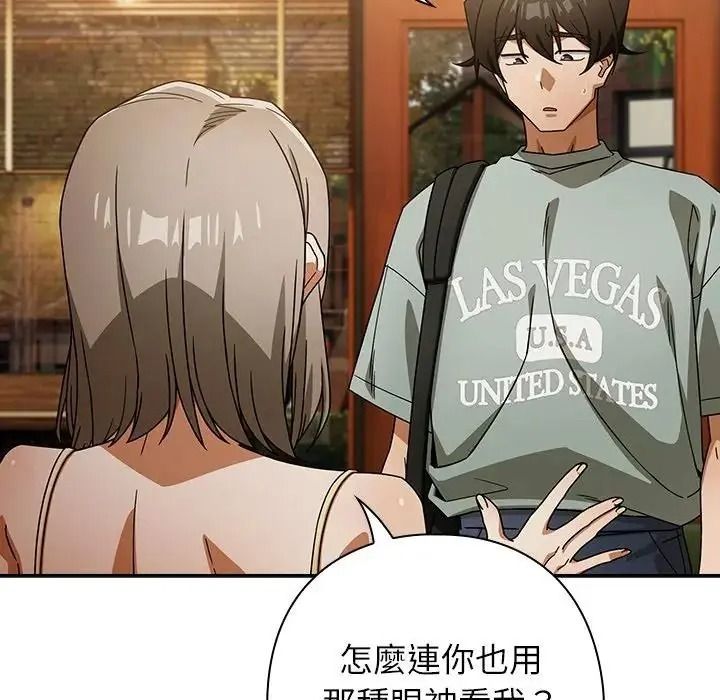 調教開關:第二季第53話