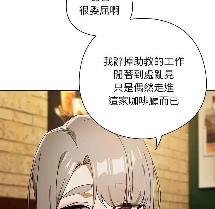 调教开关：第二季第53話