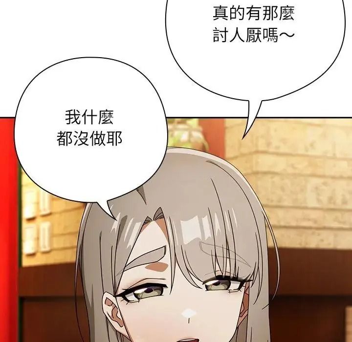 調教開關:第二季第53話