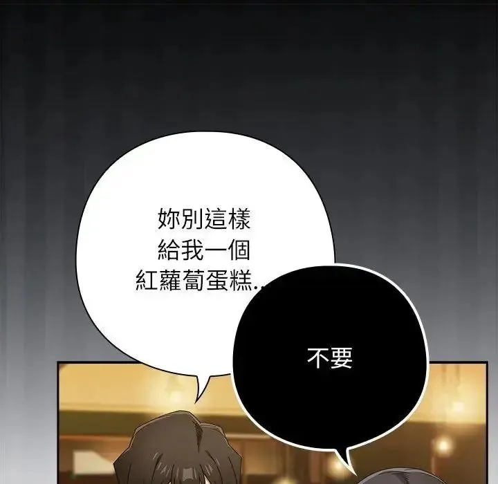調教開關：第二季第53話