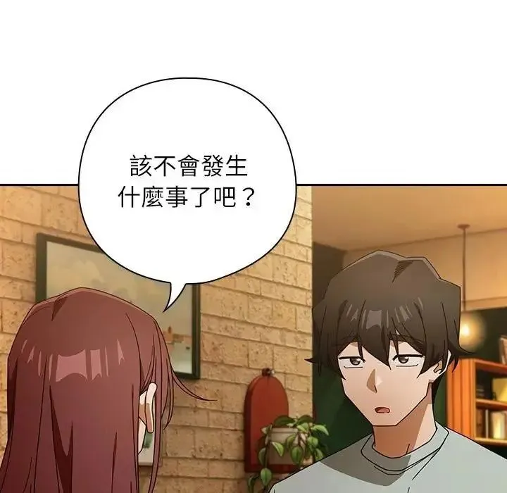 調教開關：第二季第53話