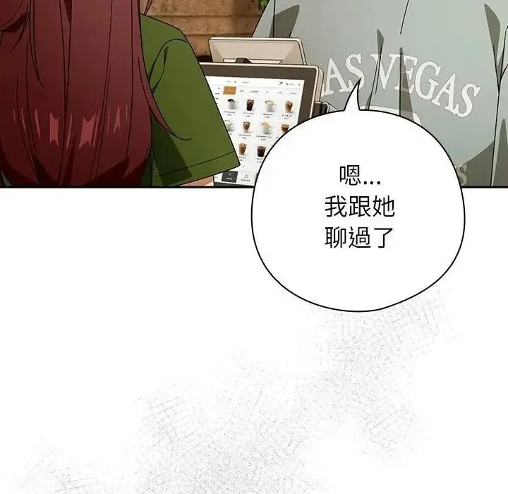 調教開關：第二季第53話