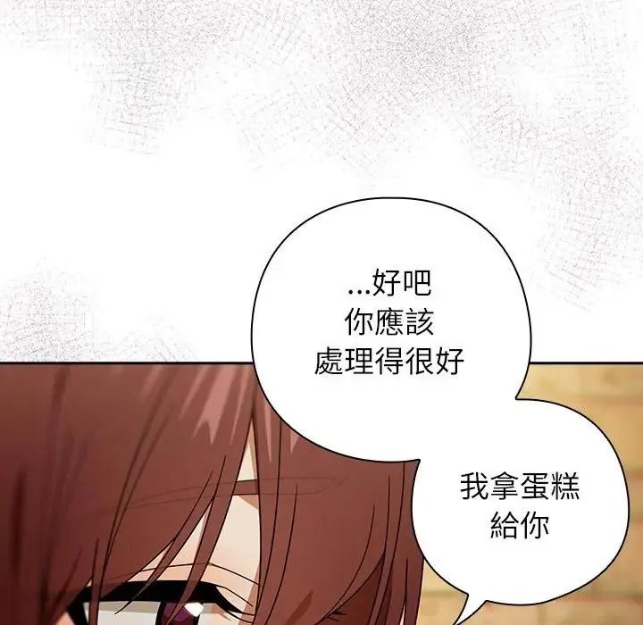 调教开关：第二季第53話