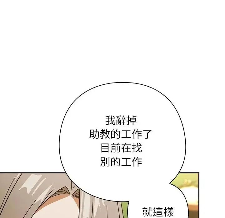 調教開關:第二季第53話