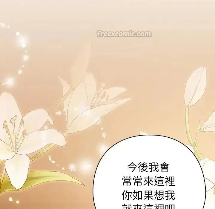 調教開關：第二季第53話