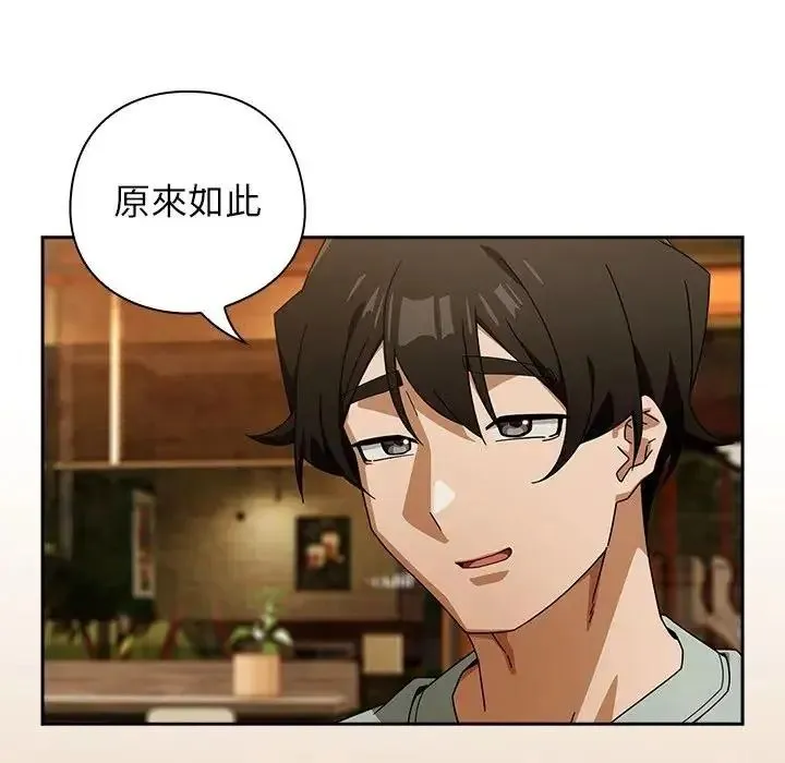 調教開關：第二季第53話