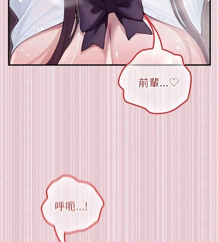 异世界骑士团长第84話