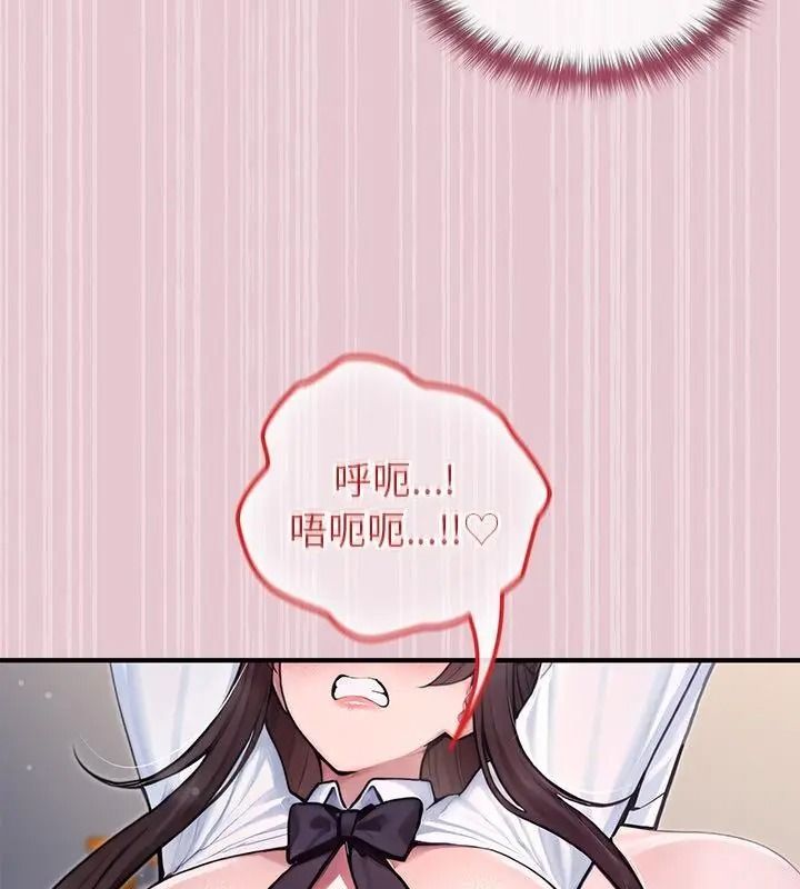 异世界骑士团长第84話