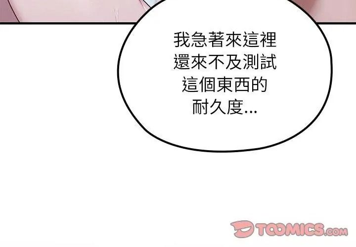 异世界骑士团长第84話