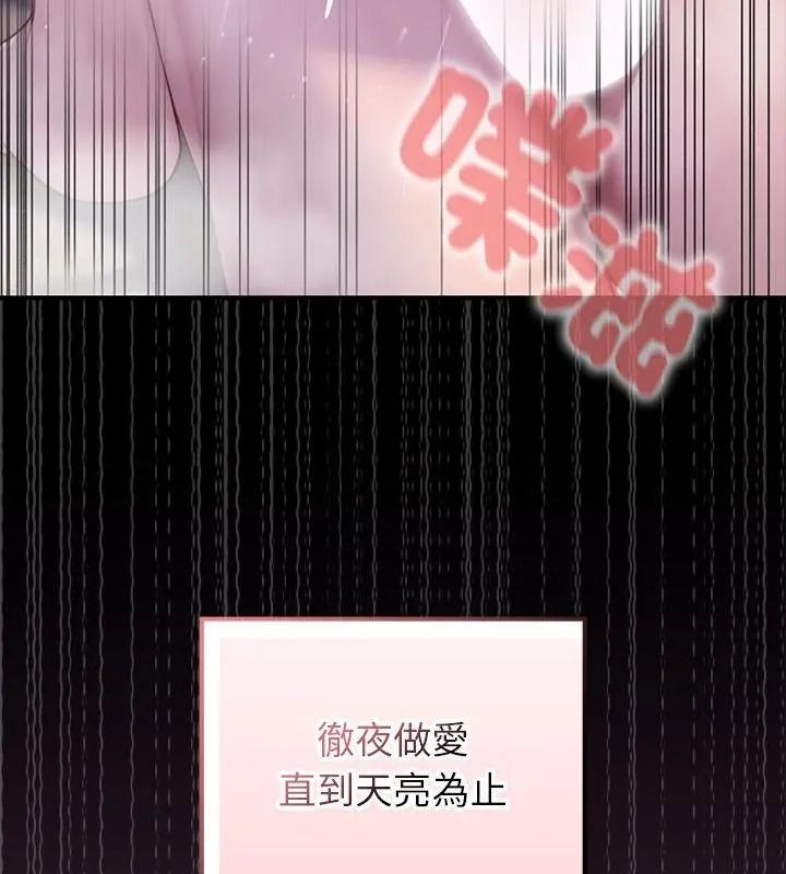 异世界骑士团长第84話