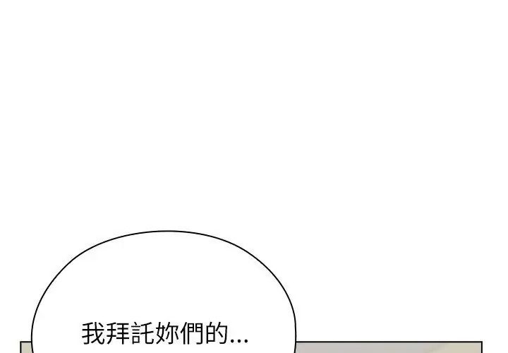 男以稀為貴第18話
