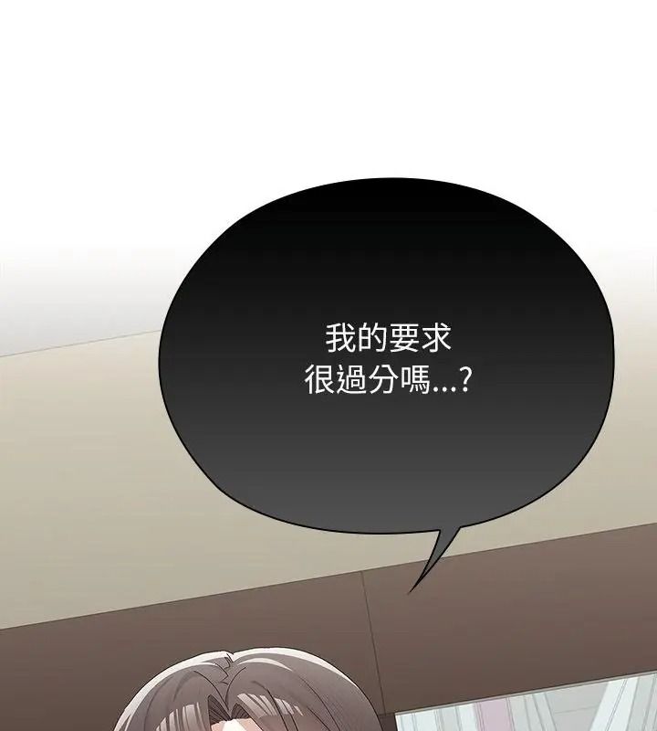 男以稀为贵第18話
