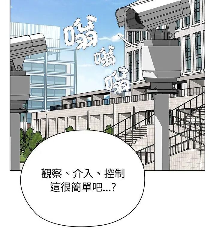 男以稀為貴第18話