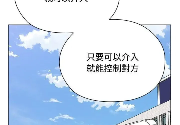 男以稀為貴第18話