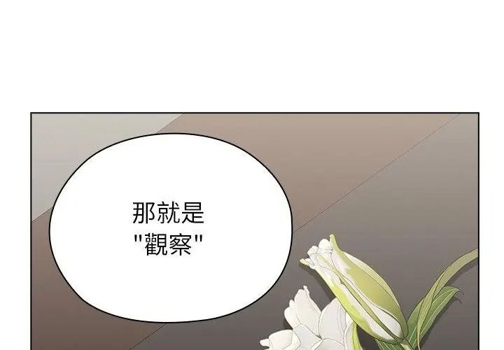 男以稀為貴第18話