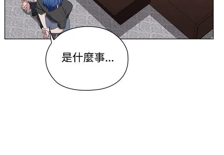 男以稀為貴第18話