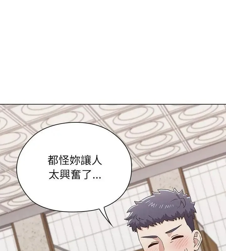 男以稀為貴第18話