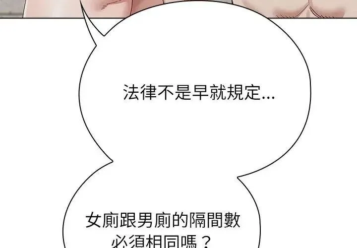 男以稀為貴第18話