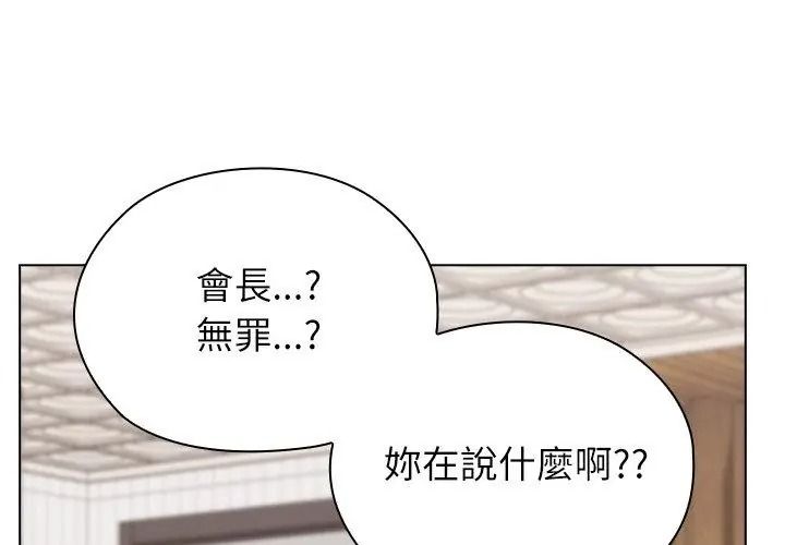 男以稀為貴第18話