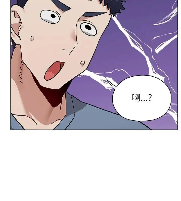 男以稀為貴第18話