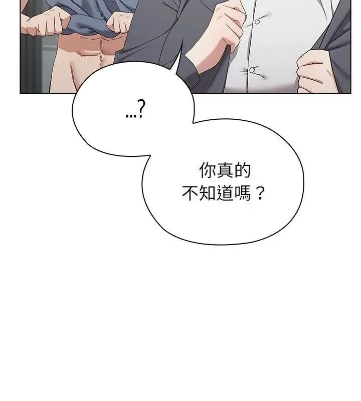 男以稀為貴第18話
