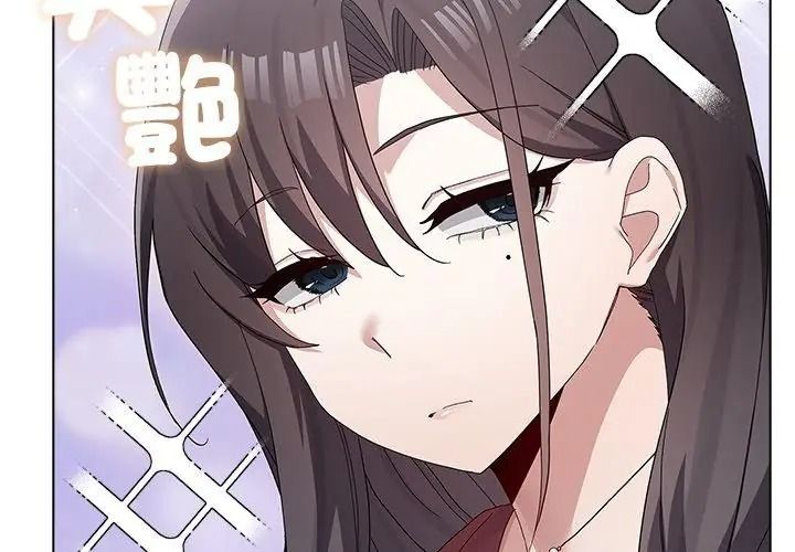 男以稀為貴第18話