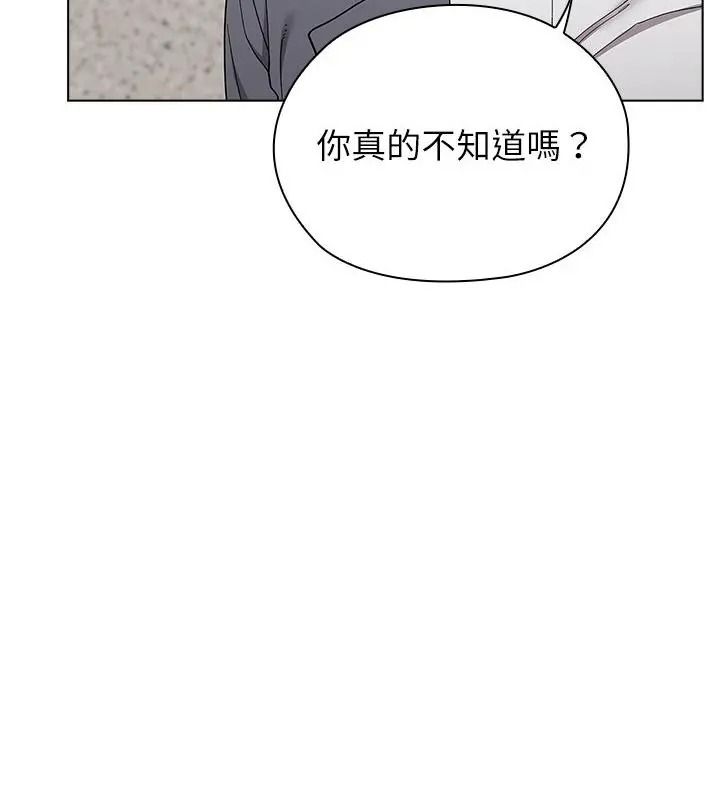 男以稀为贵第18話