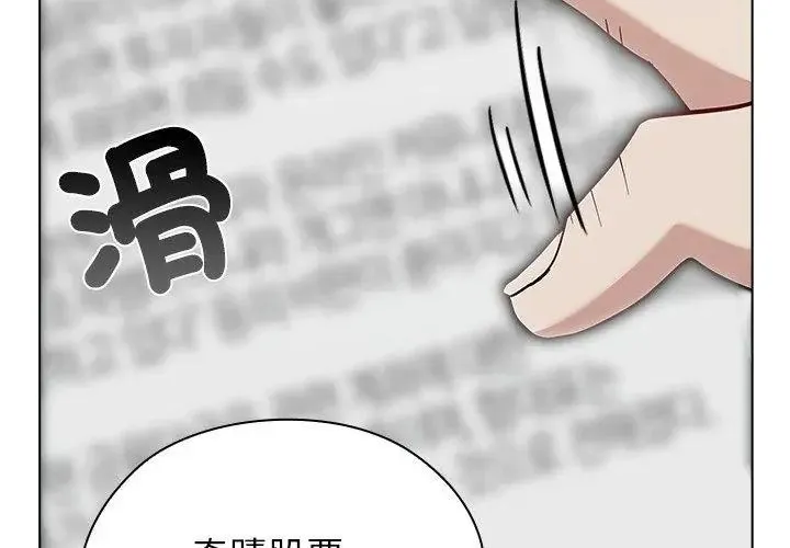 男以稀為貴第18話