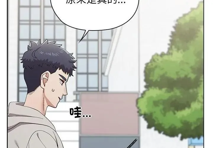 男以稀為貴第18話