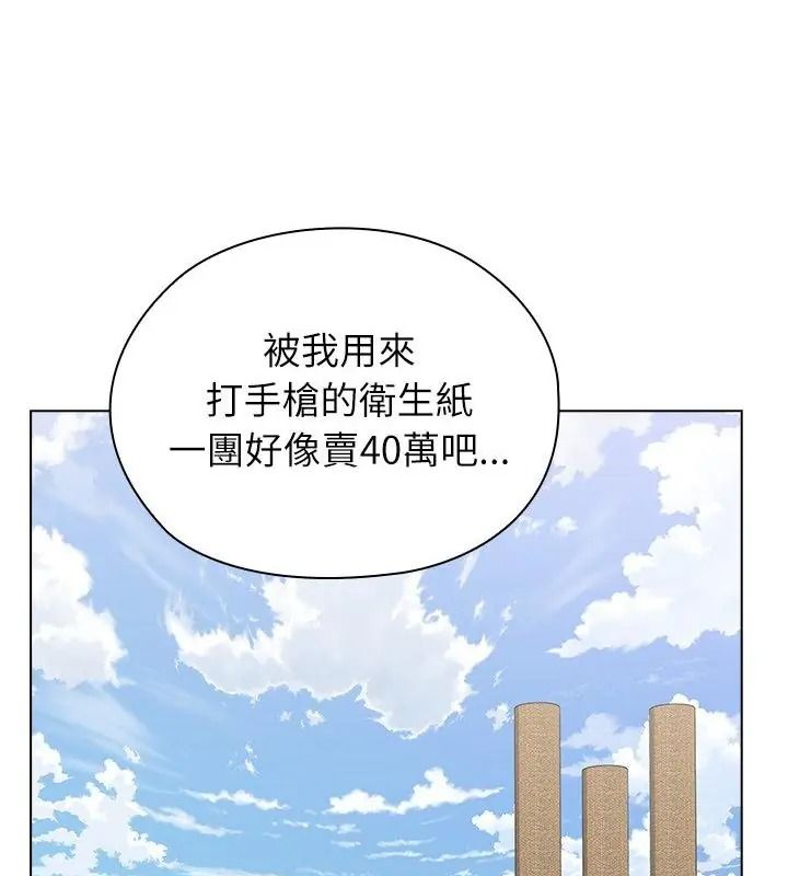男以稀為貴第18話