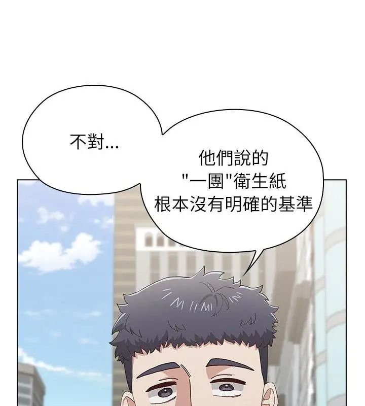 男以稀为贵第18話