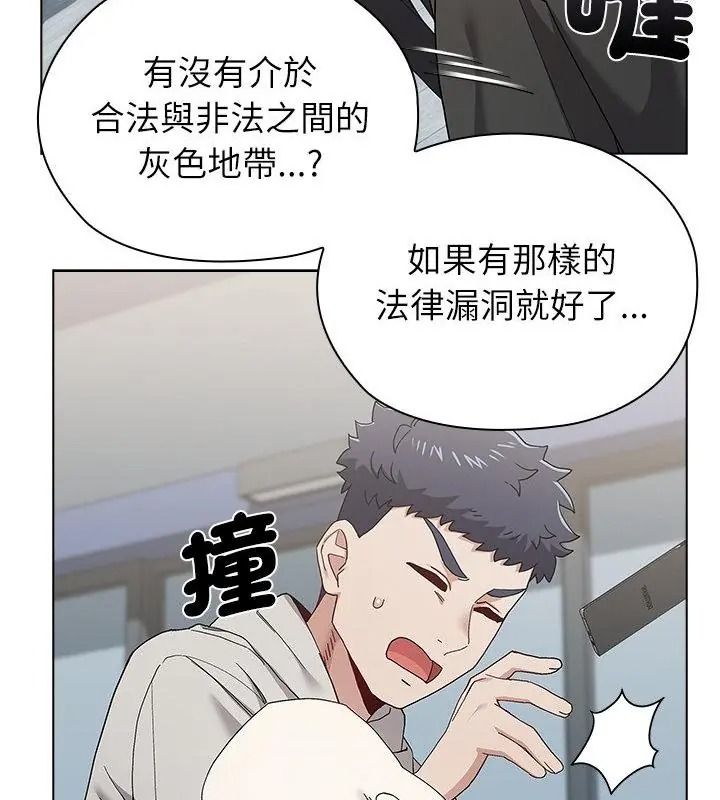 男以稀为贵第18話