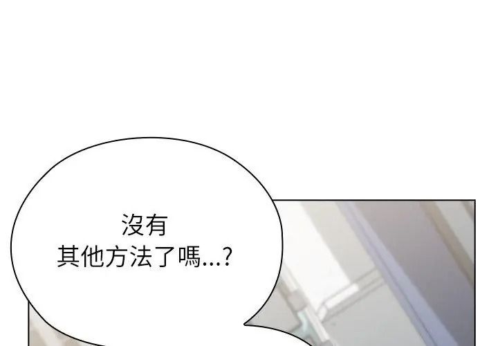 男以稀为贵第18話