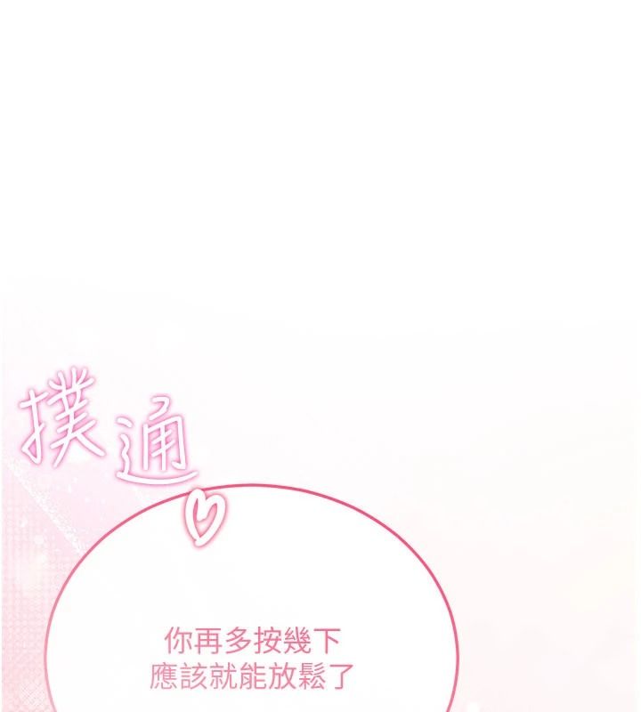 恋爱作弊百科第12話-妳就這麼想要這個嗎?