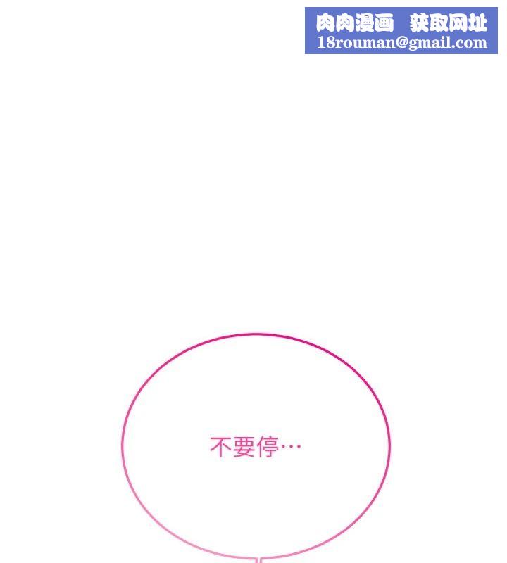 恋爱作弊百科第12話-妳就這麼想要這個嗎?