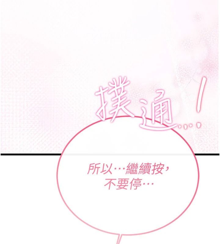 恋爱作弊百科第12話-妳就這麼想要這個嗎?