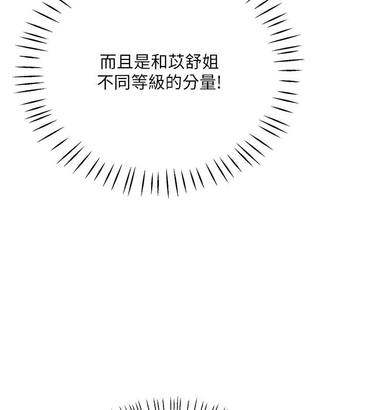 戀愛作弊百科第12話-妳就這麼想要這個嗎?