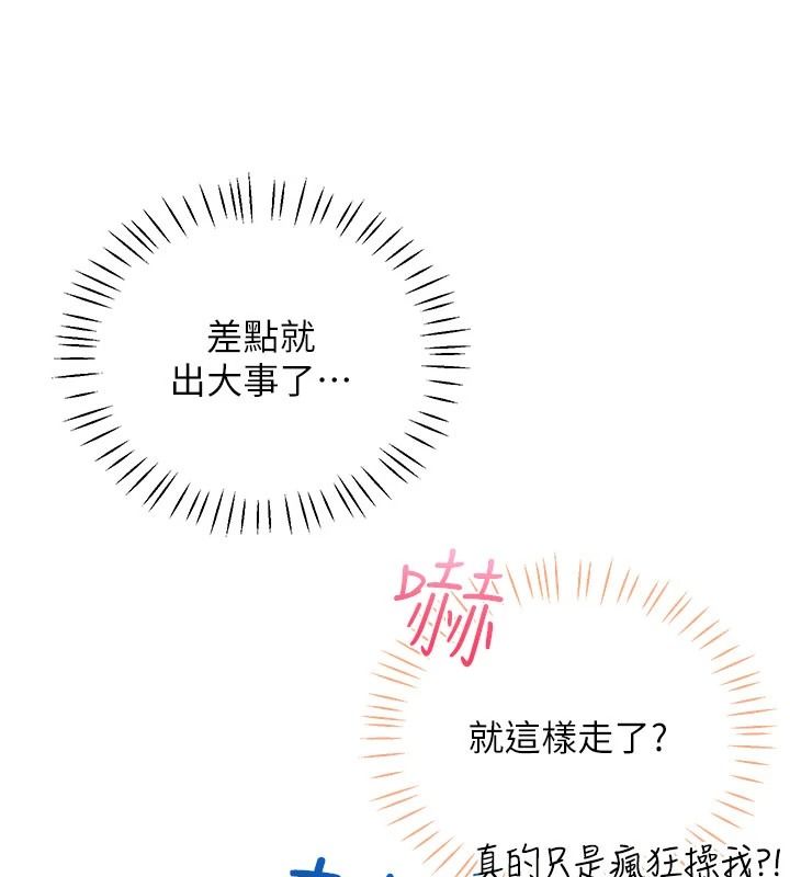 戀愛作弊百科第12話-妳就這麼想要這個嗎?