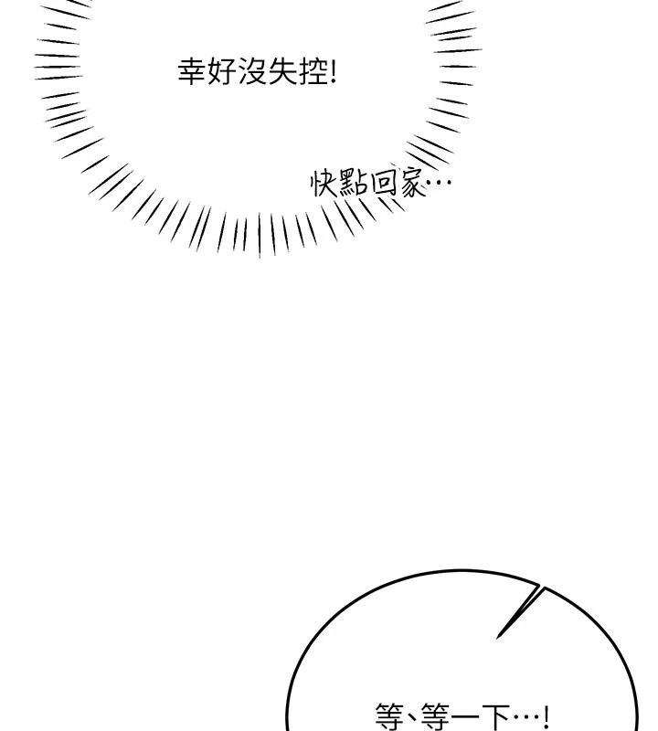 恋爱作弊百科第12話-妳就這麼想要這個嗎?