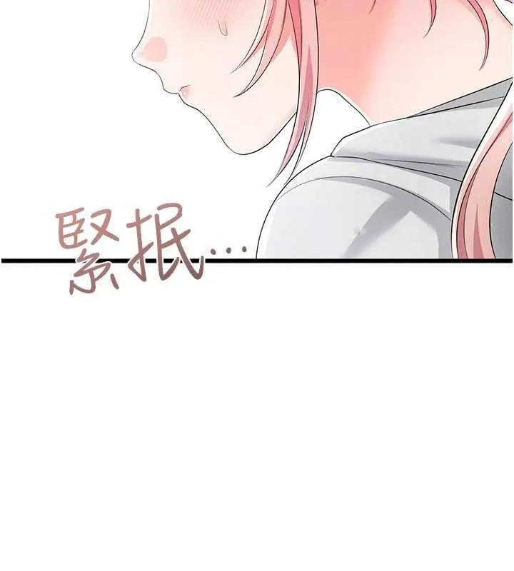 戀愛作弊百科第12話-妳就這麼想要這個嗎?