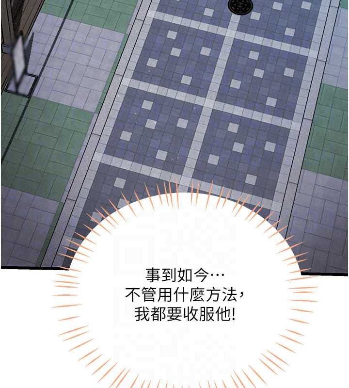 恋爱作弊百科第12話-妳就這麼想要這個嗎?