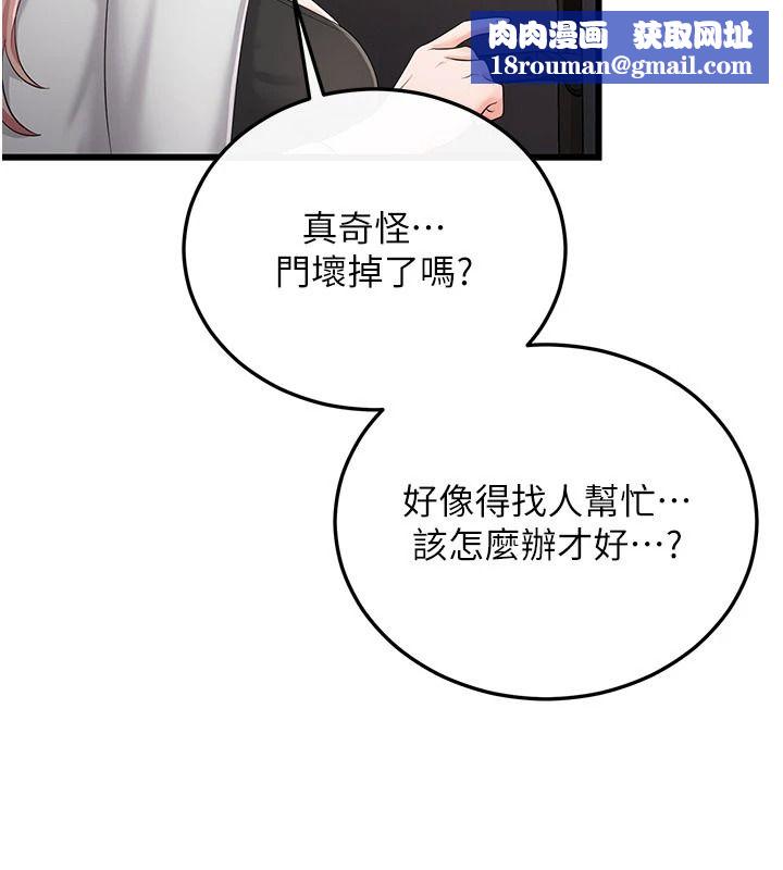 恋爱作弊百科第12話-妳就這麼想要這個嗎?