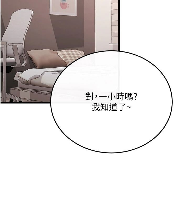 恋爱作弊百科第12話-妳就這麼想要這個嗎?