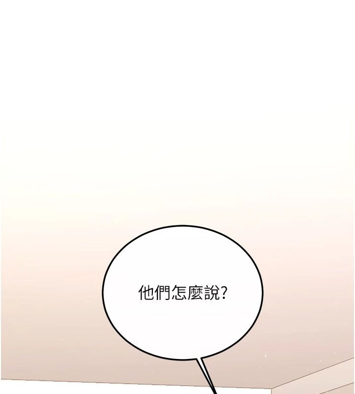 恋爱作弊百科第12話-妳就這麼想要這個嗎?