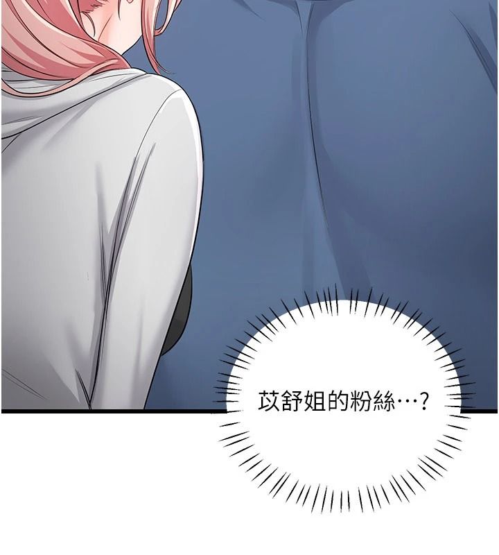恋爱作弊百科第12話-妳就這麼想要這個嗎?