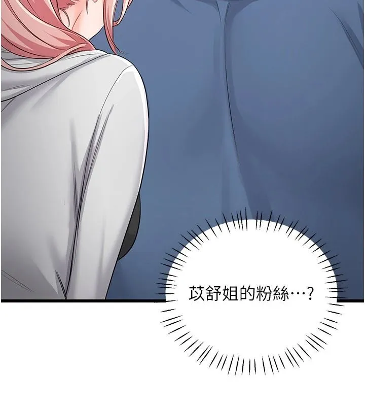 戀愛作弊百科第12話-妳就這麼想要這個嗎?