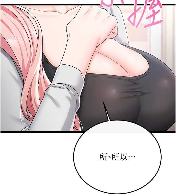 恋爱作弊百科第12話-妳就這麼想要這個嗎?