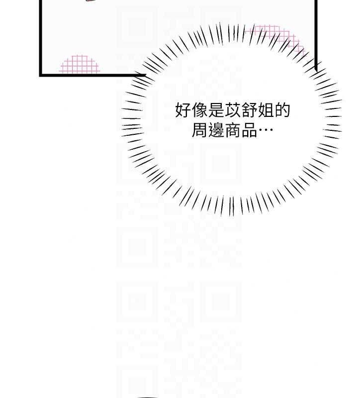 恋爱作弊百科第12話-妳就這麼想要這個嗎?